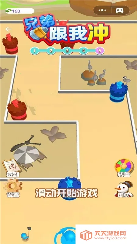 兄弟跟我冲2025官方最新版本v1.0 手机版截图0