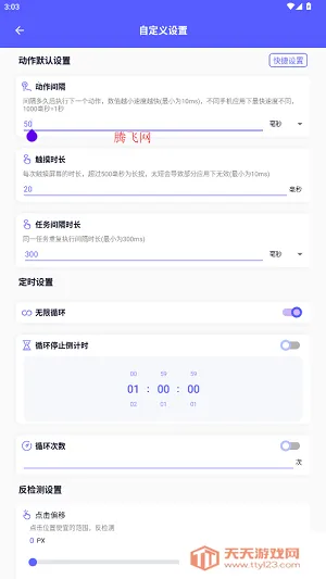 点击器助手(自动点击器) 点击器助手(自动点击器)