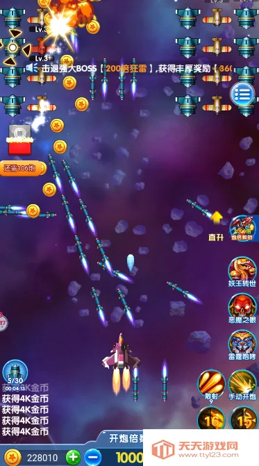 雷电之银河传说(射击领红包)v1.0.2 安卓版截图3