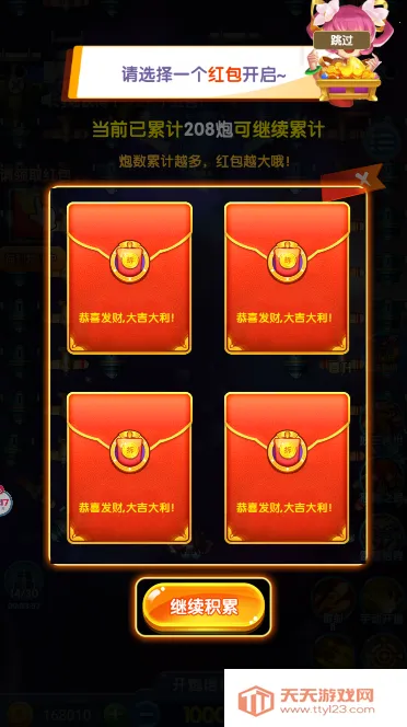 雷电之银河传说(射击领红包)v1.0.2 安卓版截图4