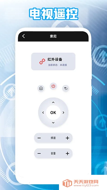 盒子遥控器2025官方最新版本v2.1.4 手机版截图0