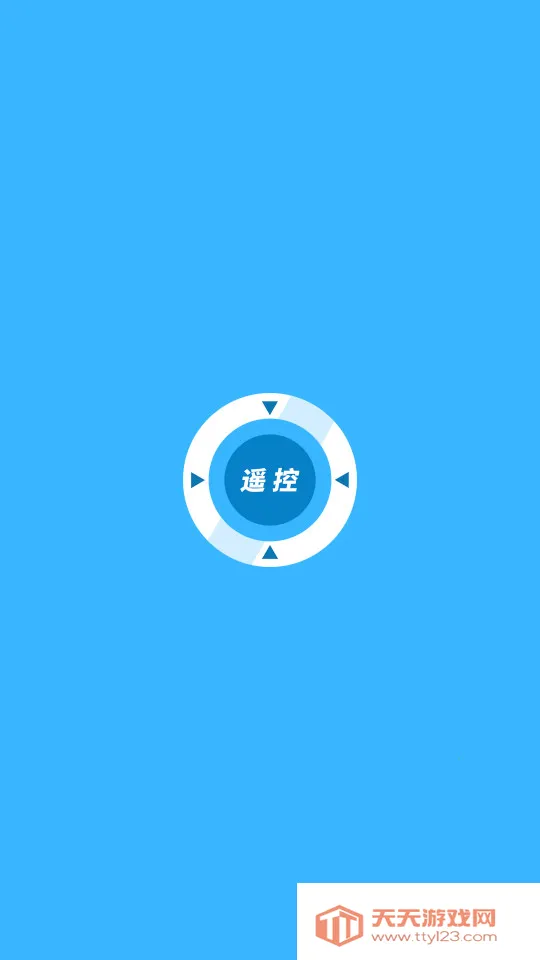 盒子遥控器2025官方最新版本v2.1.4 手机版截图2