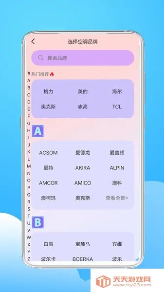 盒子遥控器2025官方最新版本 盒子遥控器2025官方最新版本
