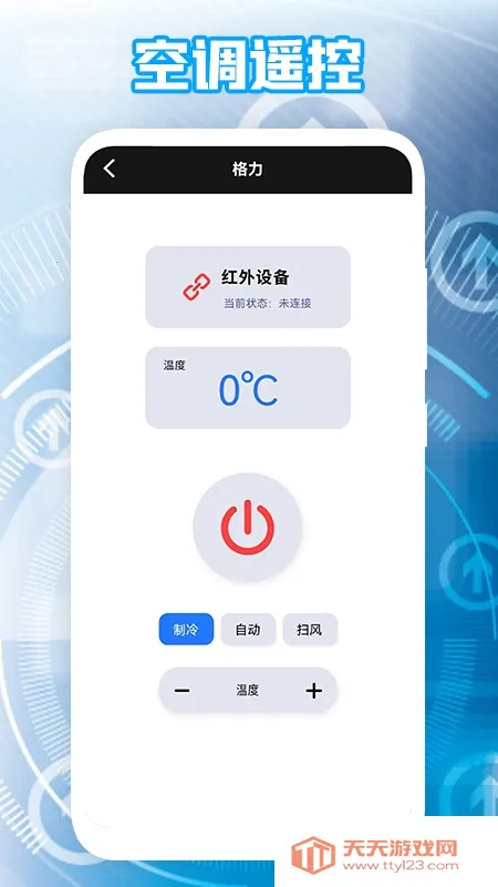盒子遥控器2025官方最新版本 盒子遥控器2025官方最新版本
