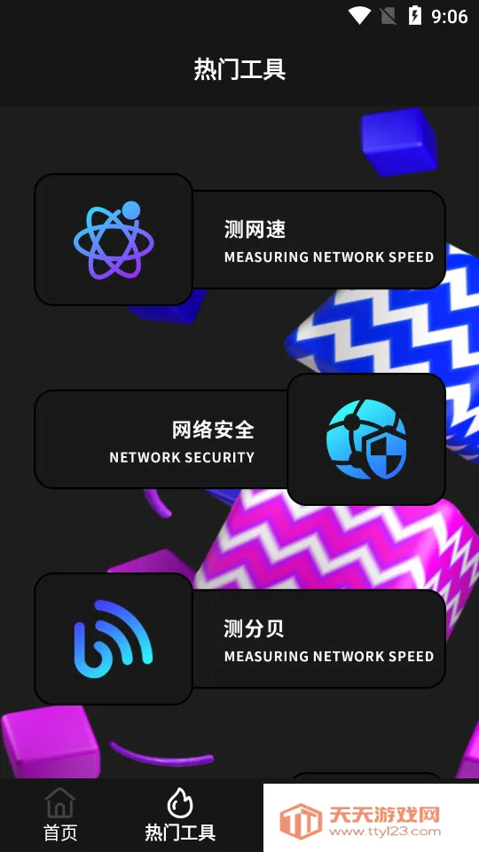 盒子遥控器2025官方最新版本v2.1.4 手机版截图3