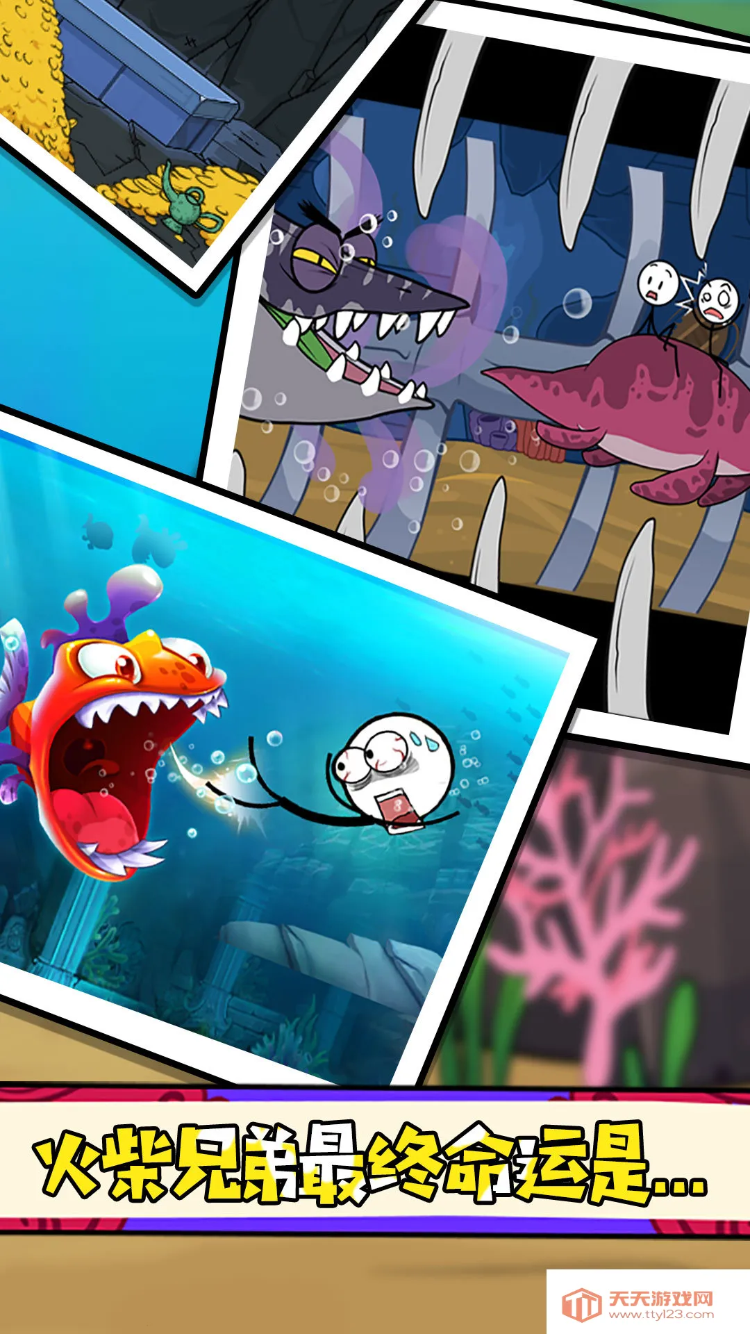 火柴人超能对决(火柴人冒险)v2.0.2 手机版截图4