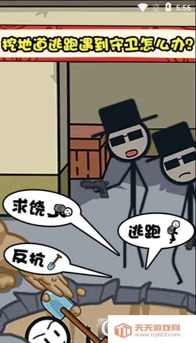 火柴人超能对决(火柴人冒险) 火柴人超能对决(火柴人冒险)