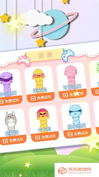 经典贪吃蛇大战2025最新版本v1.0.5 官方正版截图2