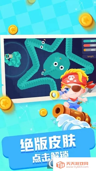 经典贪吃蛇大战2025最新版本v1.0.5 官方正版截图1