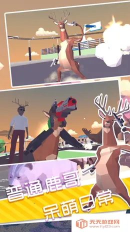 动物崛起模拟器(动物冒险游戏)v1.0.5 官方正版截图3