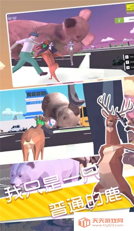 动物崛起模拟器(动物冒险游戏)v1.0.5 官方正版截图2