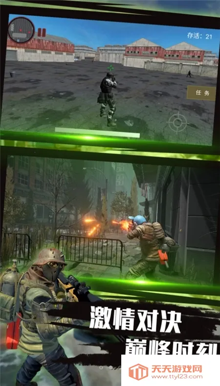 穿越战场吃鸡精英(吃鸡冒险游戏)v1.0.5 手机版截图0