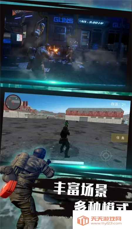 穿越战场吃鸡精英(吃鸡冒险游戏)v1.0.5 手机版截图1