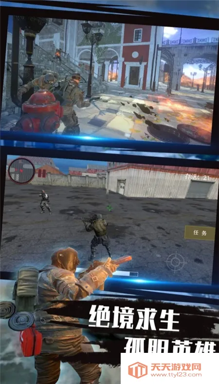 穿越战场吃鸡精英(吃鸡冒险游戏)v1.0.5 手机版截图2