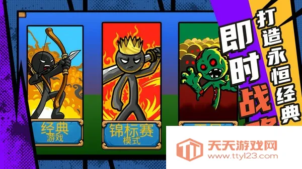 复仇联盟火柴人(火柴人格斗) 复仇联盟火柴人(火柴人格斗)