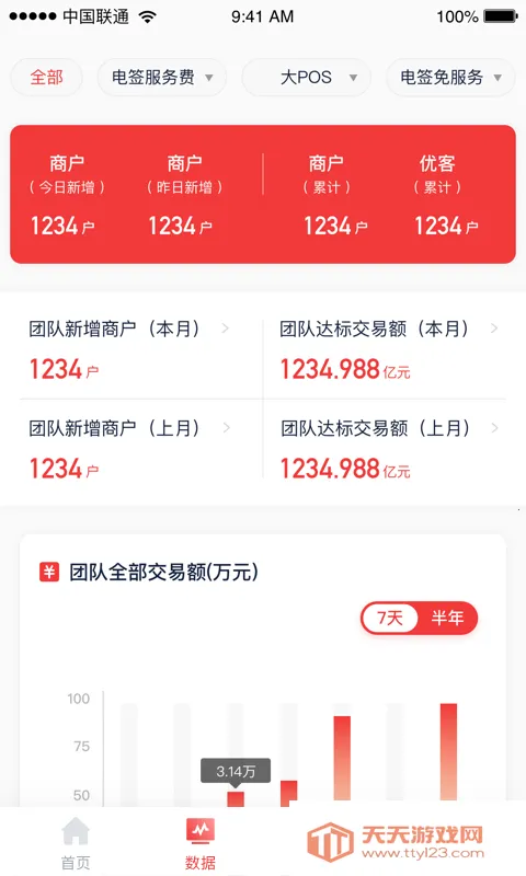联动优客安卓版手机版v1.1.8 手机版截图4