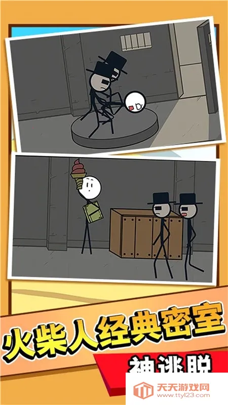 火柴人清凉夏日梦2025下载安装v1.0.1 免费版截图0