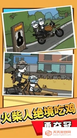 火柴人清凉夏日梦2025下载安装v1.0.1 免费版截图3