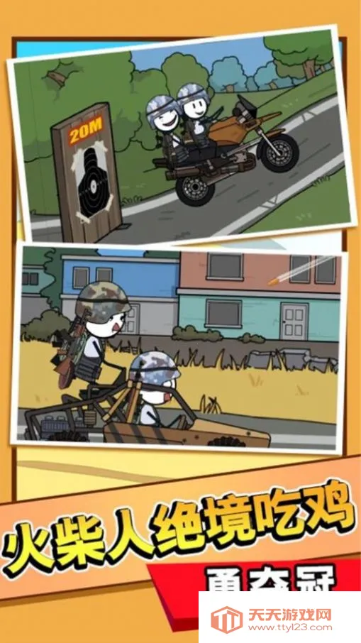 火柴人清凉夏日梦2025下载安装v1.0.1 免费版截图1