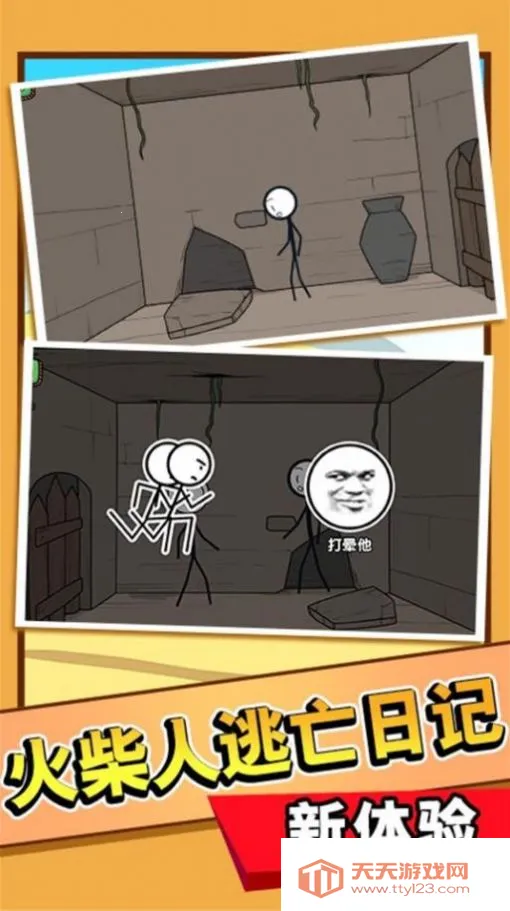 火柴人清凉夏日梦2025下载安装v1.0.1 免费版截图2