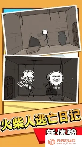火柴人清凉夏日梦2025下载安装v1.0.1 免费版截图4