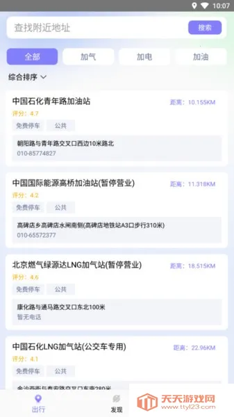 Ѱ(Ѱ)v1.0.1.6 ٷͼ4