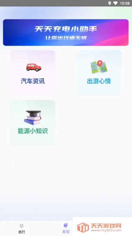 Ѱ(Ѱ)v1.0.1.6 ٷͼ2