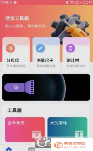 (๦ܹ)v4.3.52.00 Ѱͼ2