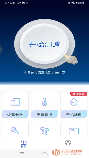 (๦ܹ)v4.3.52.00 Ѱͼ3