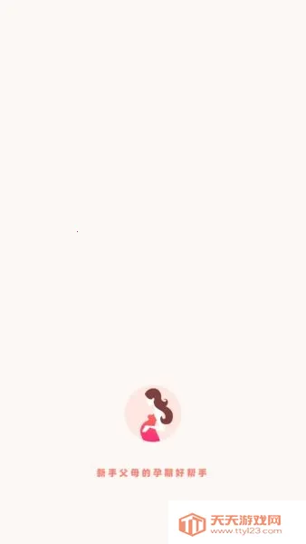 胎动点点鸭(孕期育儿助手)v1.0.0 免费版截图4