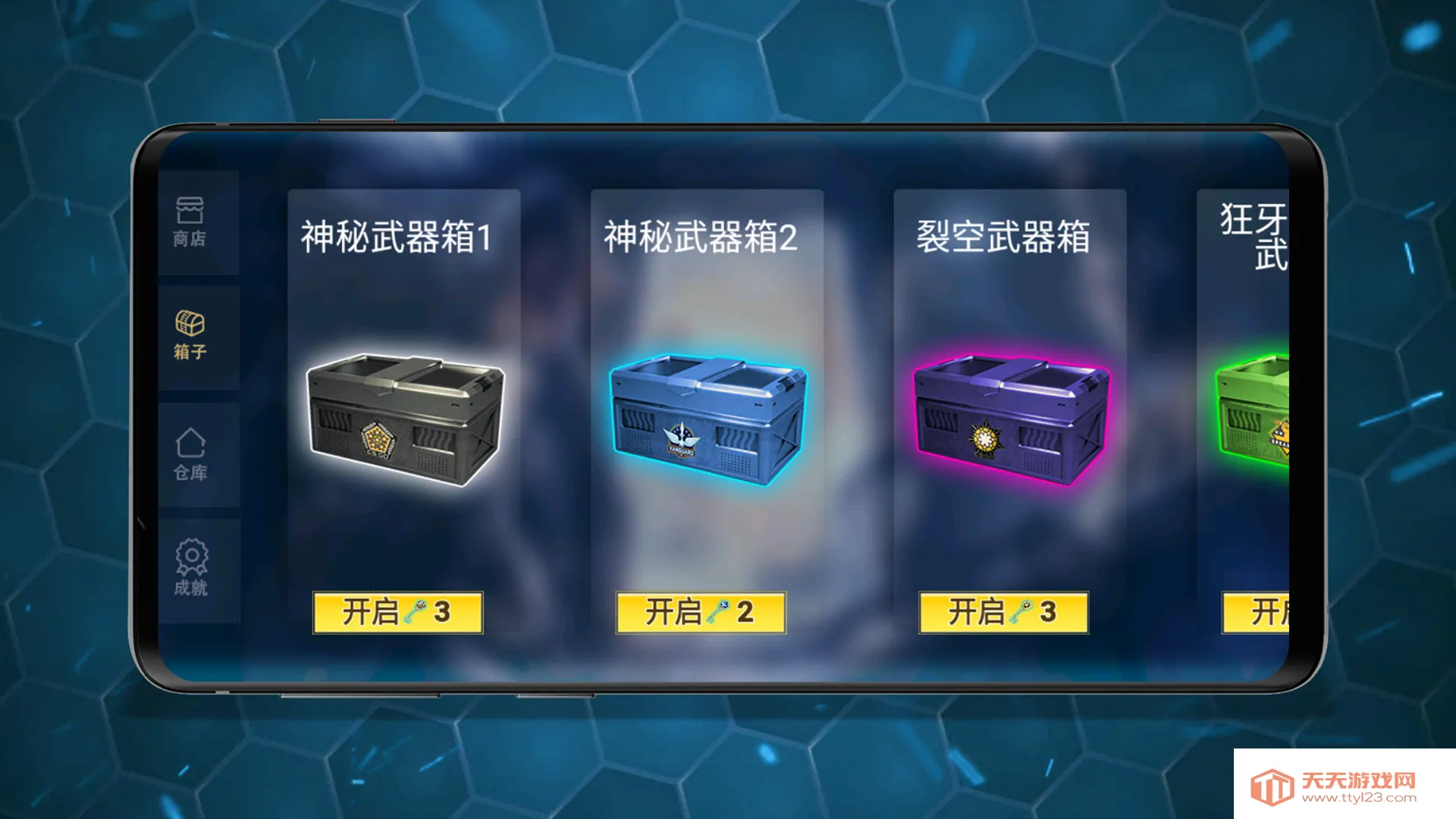 Ļģ(ǹ֧ģϷ)v1.0 ׿ͼ3