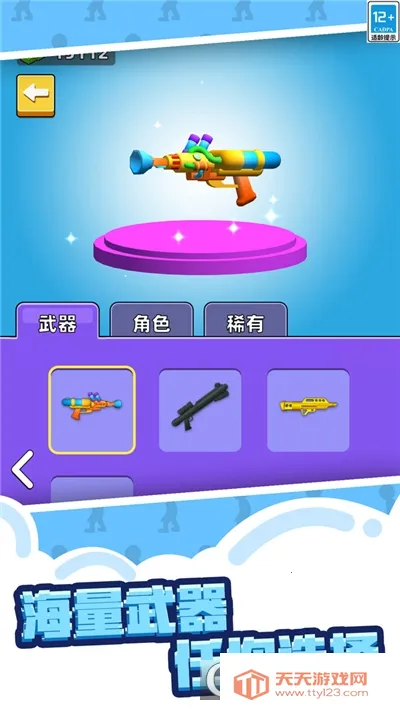 人类武器超进化2025下载安装v1.0.0 安卓版截图0