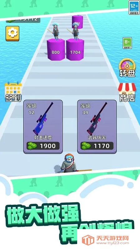 人类武器超进化2025下载安装v1.0.0 安卓版截图3