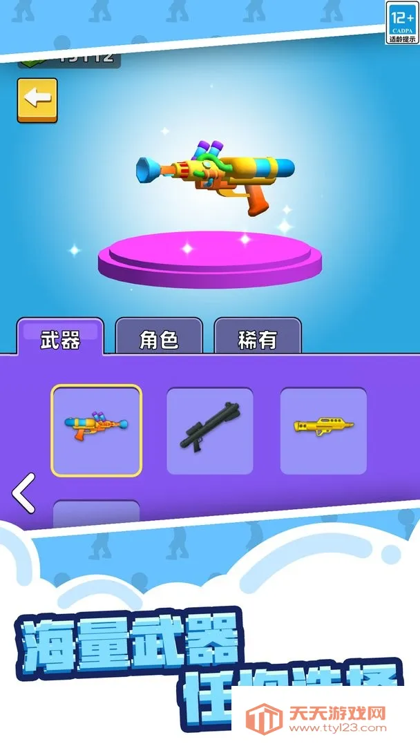 人类武器超进化2025下载安装v1.0.0 安卓版截图4