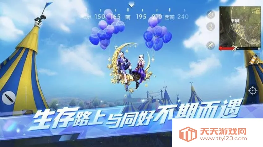 荒野行动2025最新版本v1.354.650314 安卓版截图4