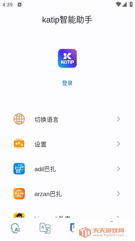 katip2025ٷv1.0 Ѱͼ3