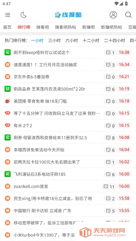 ߱(ŻϢƽ̨)v4.0.1 ֻͼ3