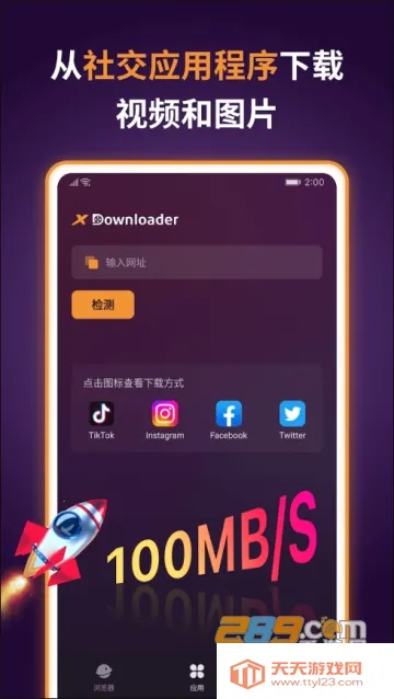 视频下载鸟2025官方正版v11.0.43.345231121 手机版截图0