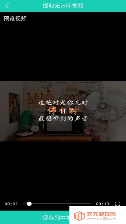 视频下载鸟2025官方正版v11.0.43.345231121 手机版截图2