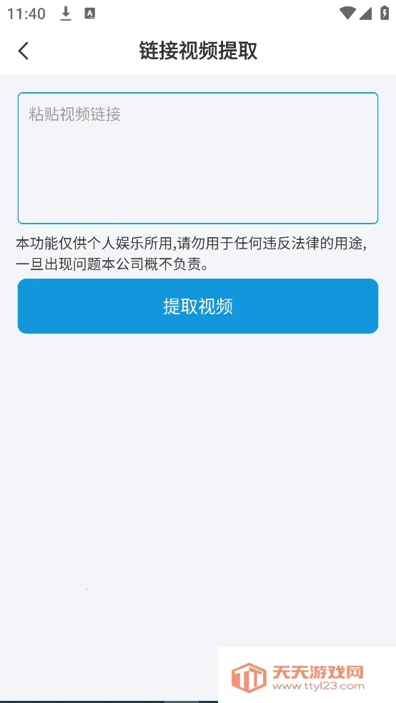 视频下载鸟2025官方正版 视频下载鸟2025官方正版