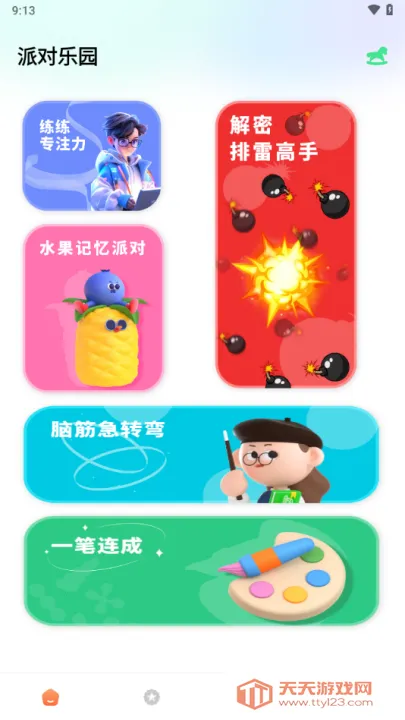 黑盒工坊2025最新版本v1.0.0 安卓版截图3