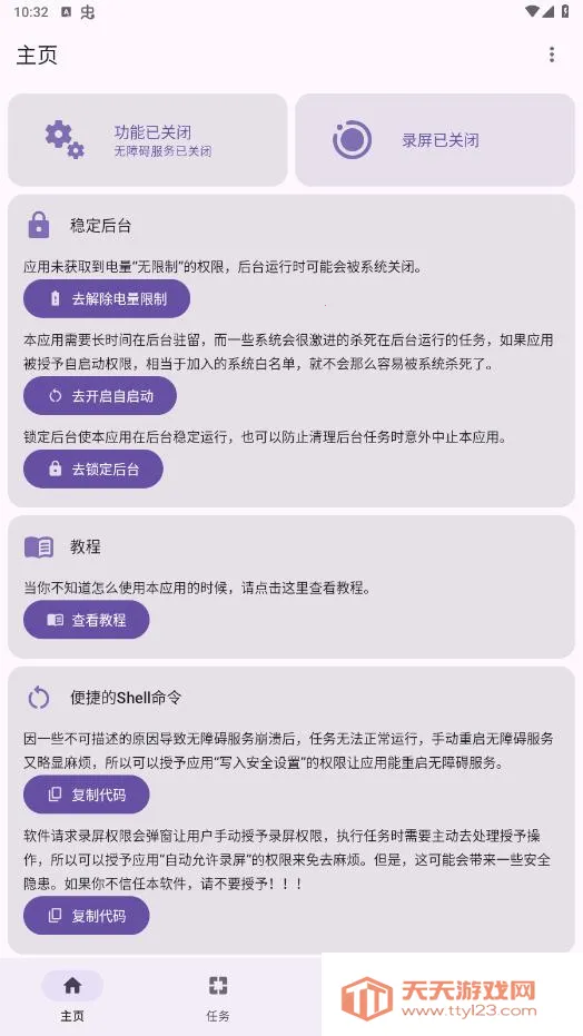 点击助手Pro最新手机版v231206_1419 手机版截图0