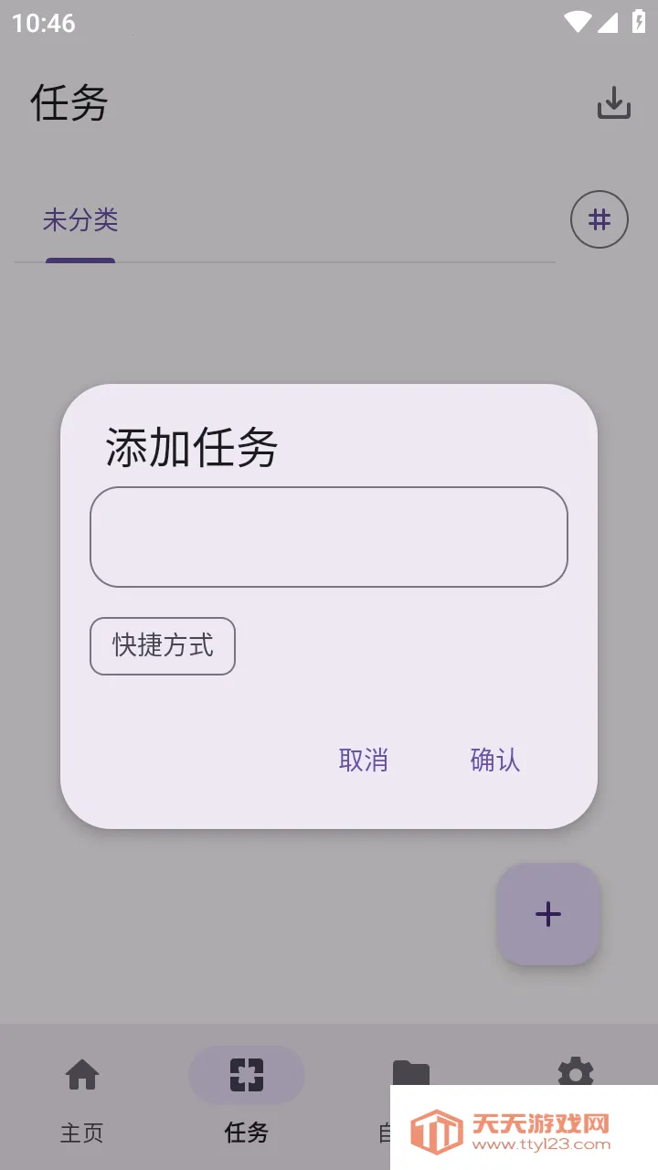 点击助手Pro最新手机版v231206_1419 手机版截图2
