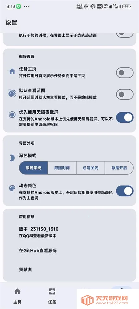 点击助手Pro最新手机版 点击助手Pro最新手机版