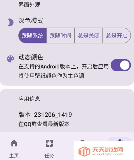 点击助手Pro最新手机版 点击助手Pro最新手机版
