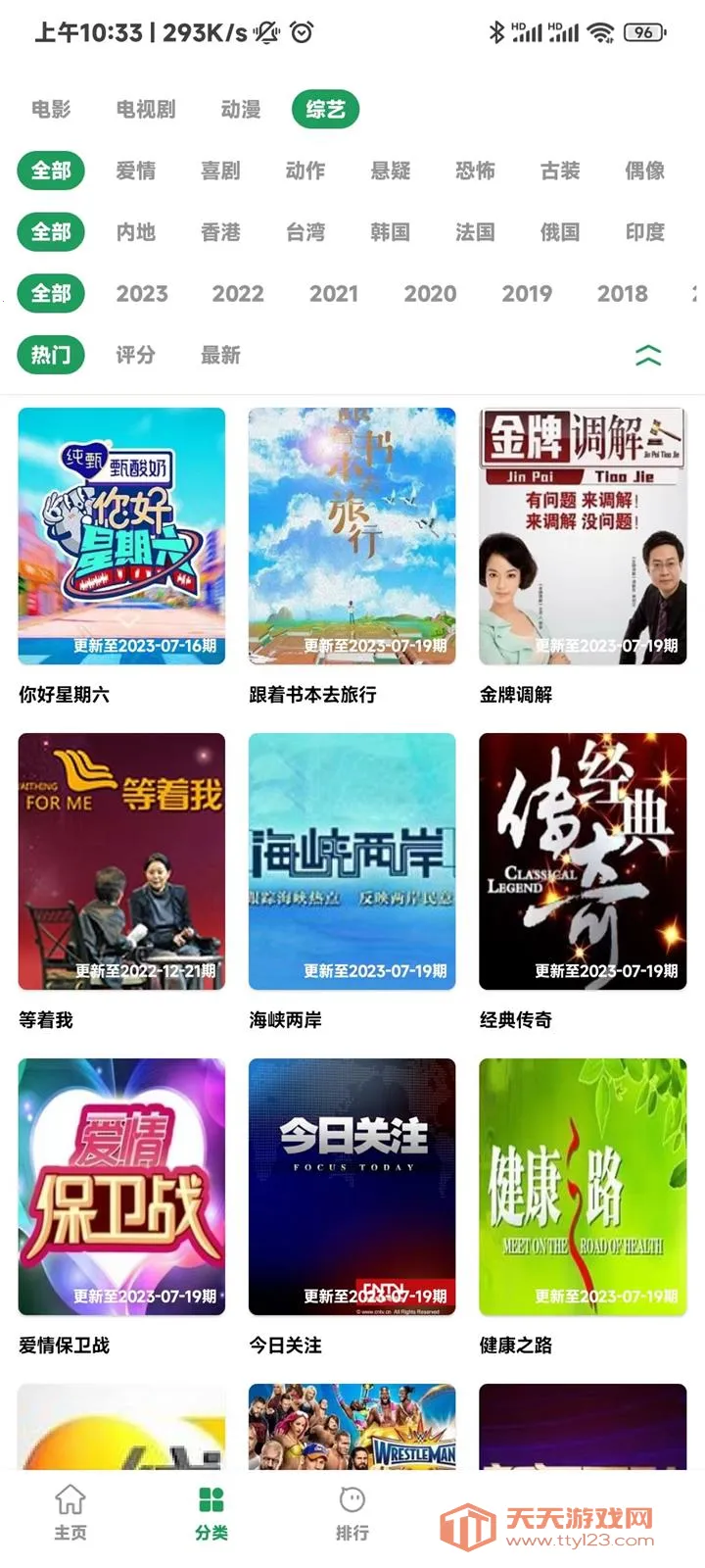 Ӱӽ(׷)v1.2.7 ٷͼ1