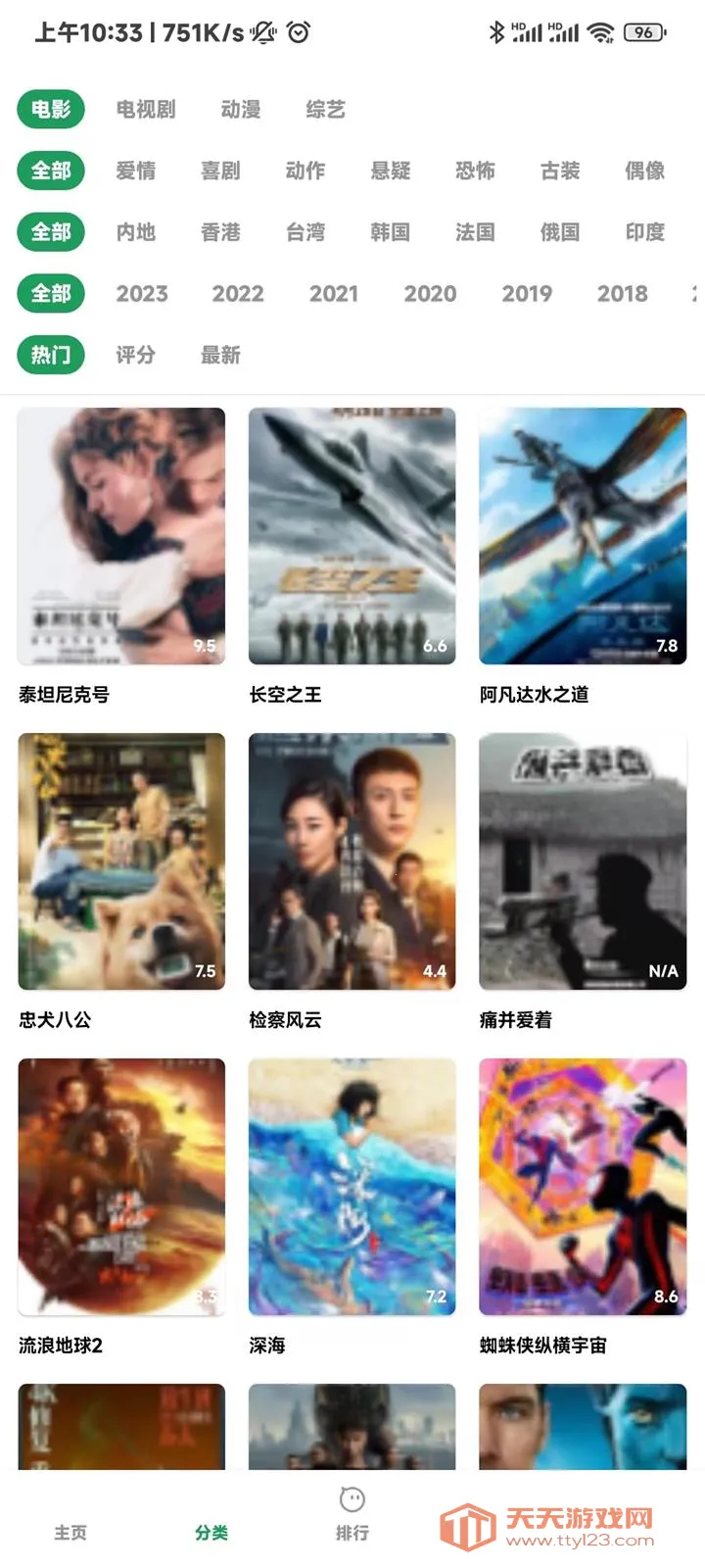 Ӱӽ(׷)v1.2.7 ٷͼ0