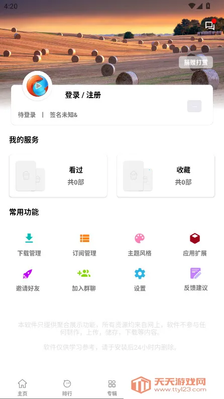 Ӱӽ(׷)v1.2.7 ٷͼ3