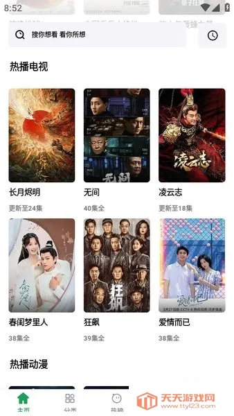 Ӱӽ(׷)v1.2.7 ٷͼ4