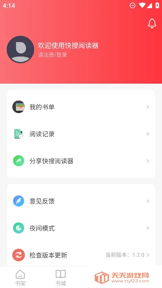 Ķ(С˵Ķ)v1.2.0 ׿ͼ0